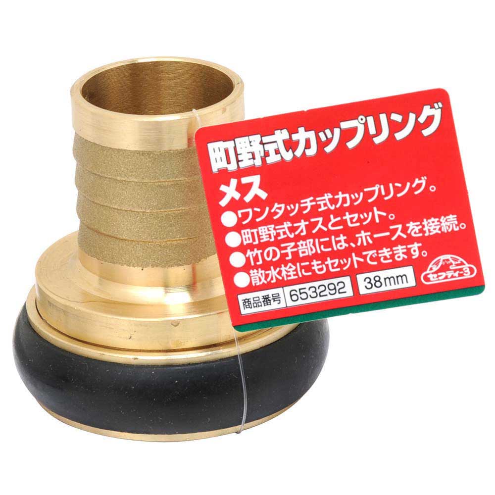 町野式カップリング メス 38MM 【直送品】 返品・キャンセル・他商品と同時購入は不可 - Image 2