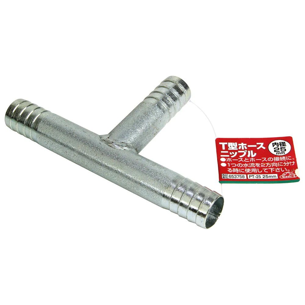 T型ホースニップル PT-25 25MM 【直送品】 返品・キャンセル・他商品と同時購入は不可 - Image 2