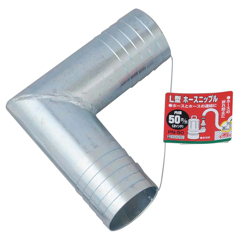 L型ニップル PN-50 50MM 【直送品】 返品・キャンセル・他商品と同時購入は不可 - Image 2