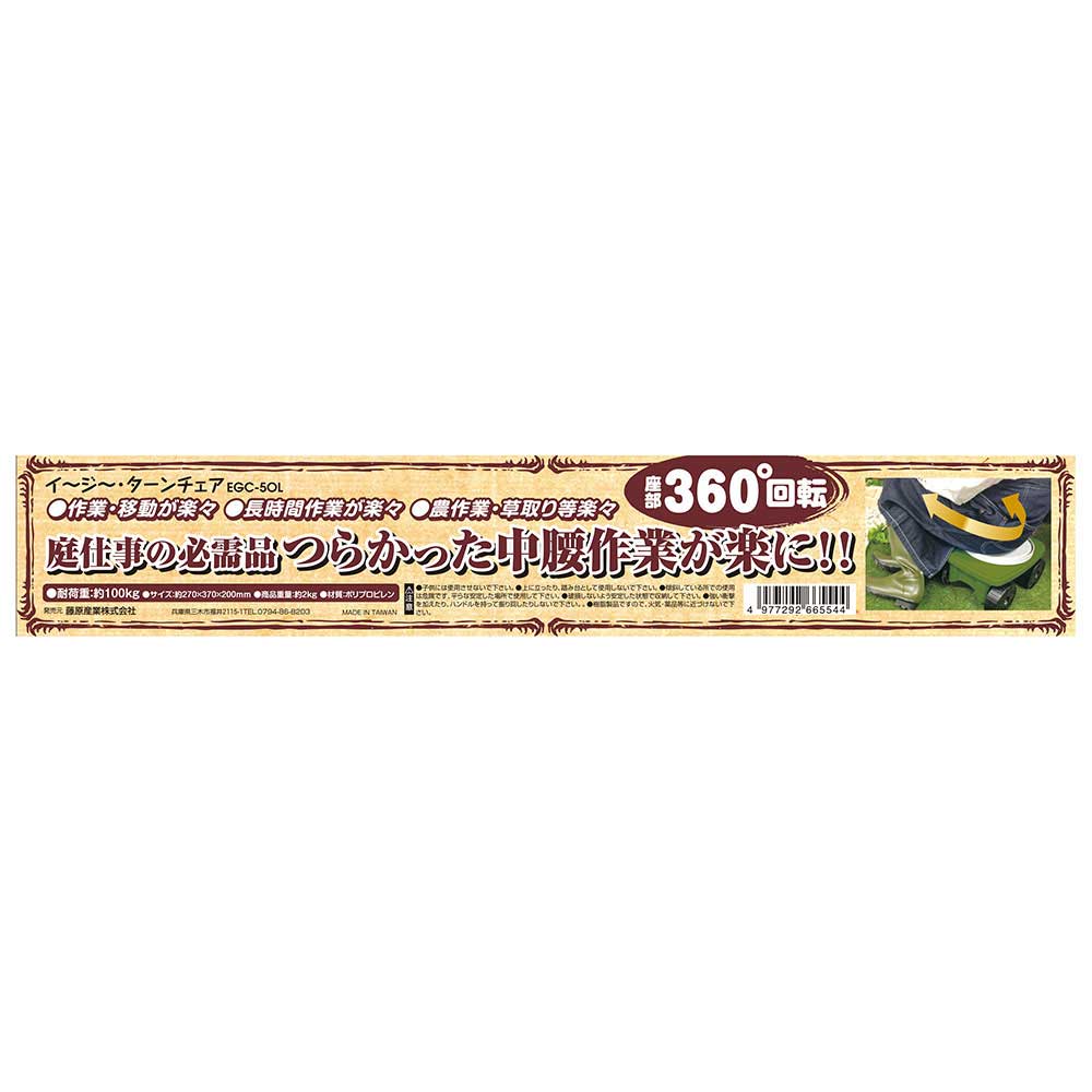 イージーターンチェア EGC-5OL 【直送品】 返品・キャンセル・他商品と同時購入は不可 - Image 4