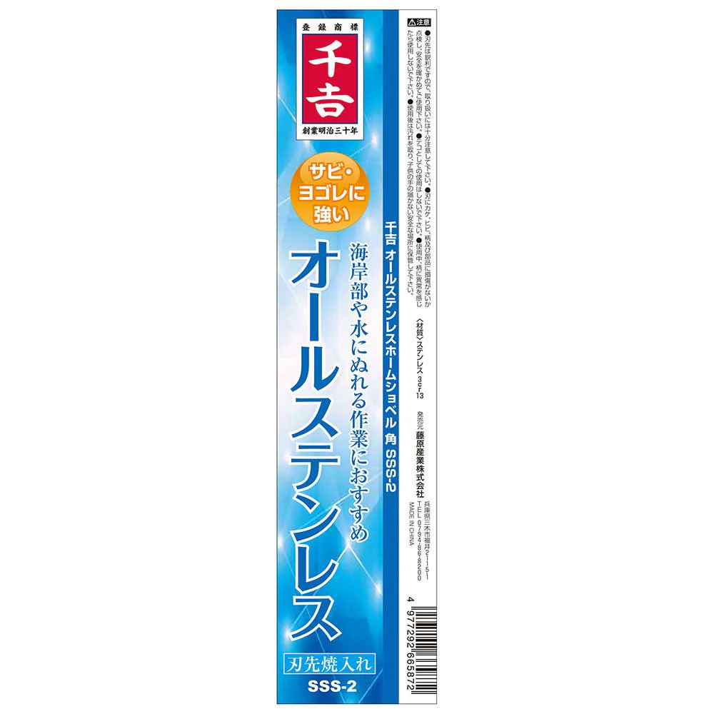 オールステンホームショベル角 SSS-2 【直送品】 返品・キャンセル・他商品と同時購入は不可 - Image 2