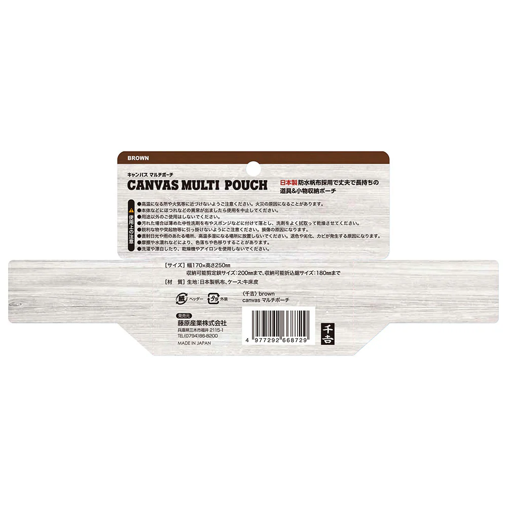 マルチポーチ brown 【直送品】 返品・キャンセル・他商品と同時購入は不可 - Image 11