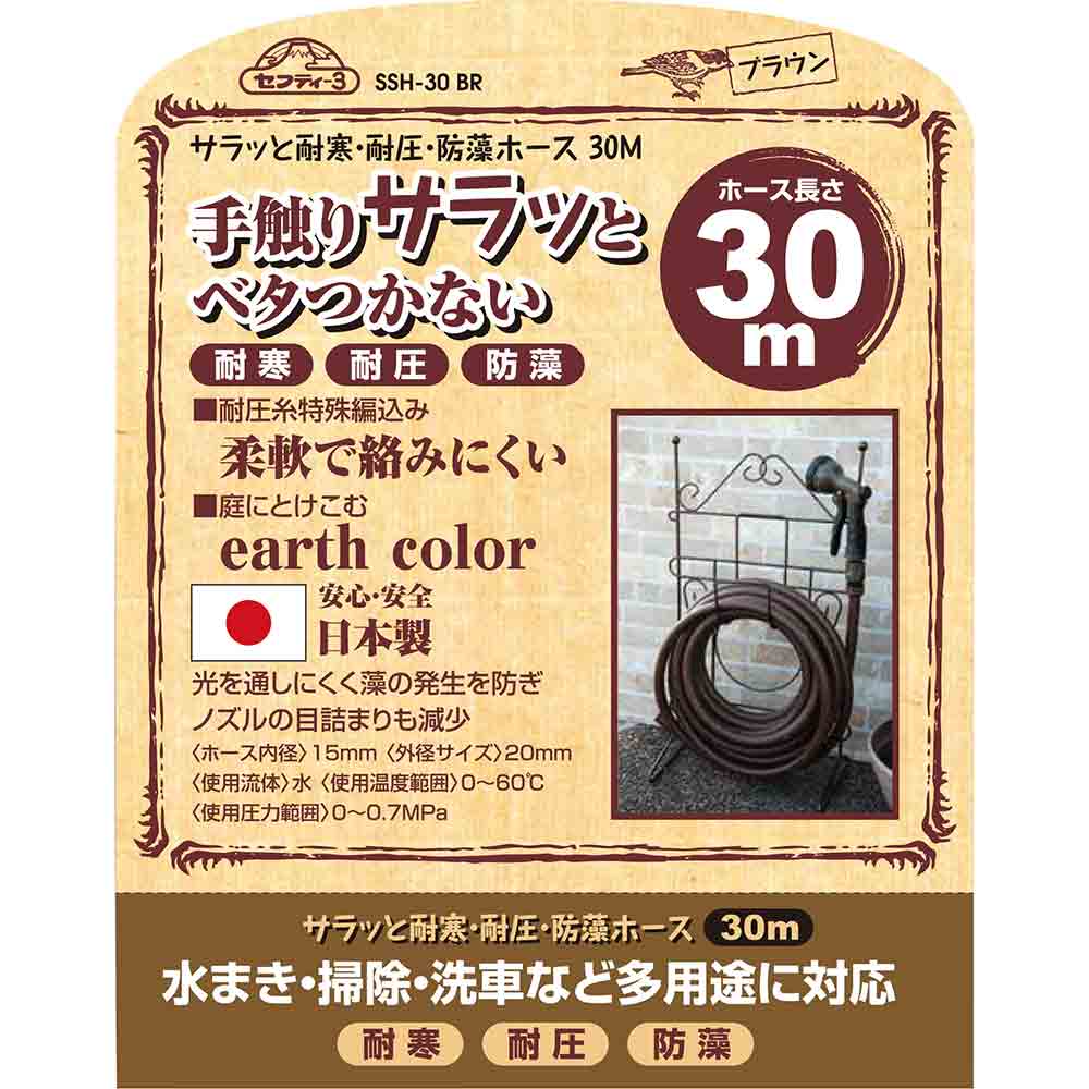サラッと耐寒耐圧防藻ホース SSH-30BR 【直送品】 返品・キャンセル・他商品と同時購入は不可 - Image 4