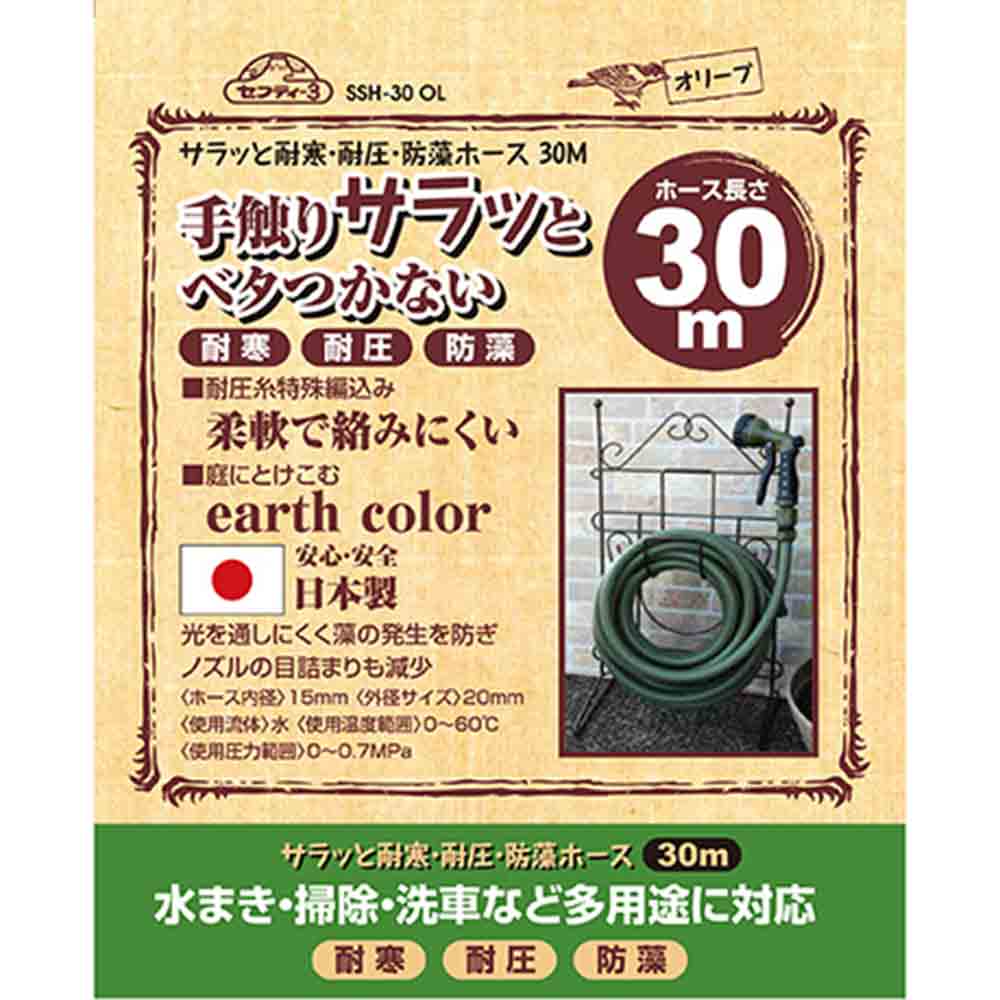 サラッと耐寒耐圧防藻ホース SSH-30OL 【直送品】 返品・キャンセル・他商品と同時購入は不可 - Image 4