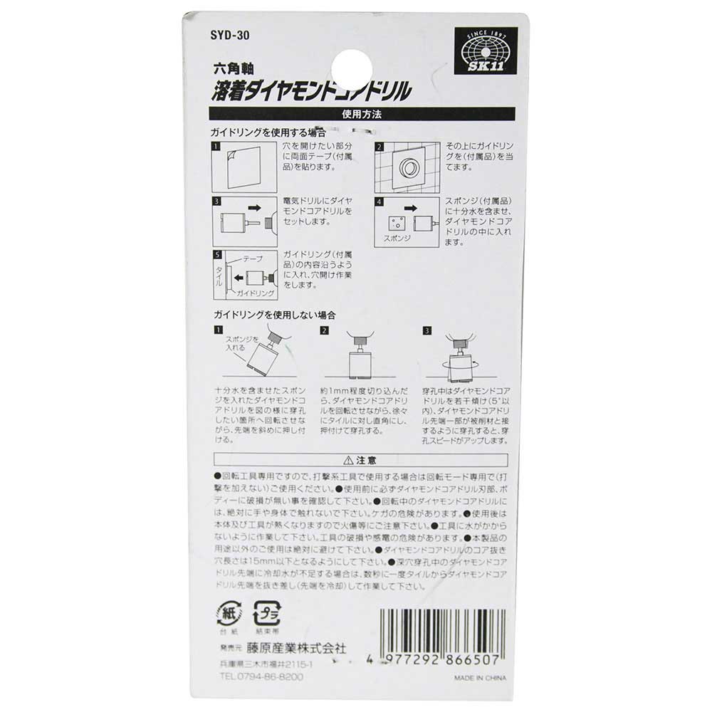 六角軸ダイヤモンドコアドリル 30MM 【直送品】 返品・キャンセル・他商品と同時購入は不可 - Image 5