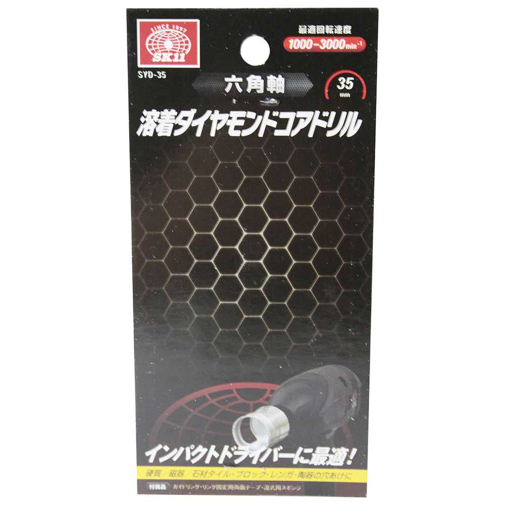 六角軸ダイヤモンドコアドリル 35MM 【直送品】 返品・キャンセル・他商品と同時購入は不可 - Image 4