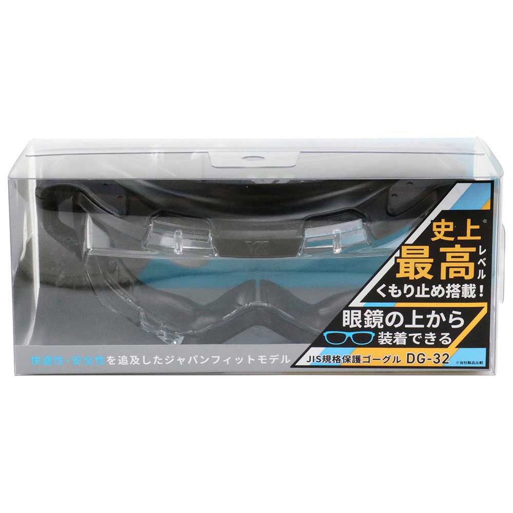 セフティプレミアムゴーグル DG-32 【直送品】 返品・キャンセル・他商品と同時購入は不可 - Image 2