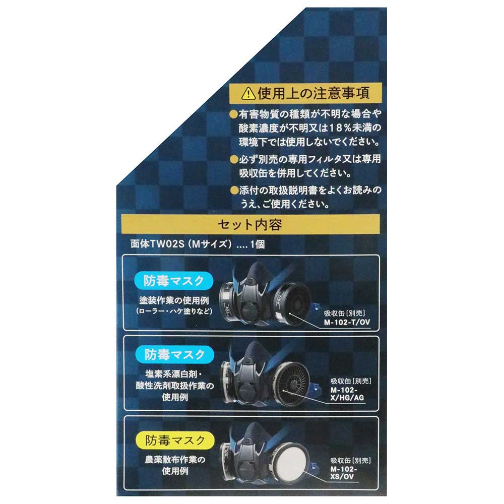 TW防じん防毒マスク M-150(TW02S) 【直送品】 返品・キャンセル・他商品と同時購入は不可 - Image 5
