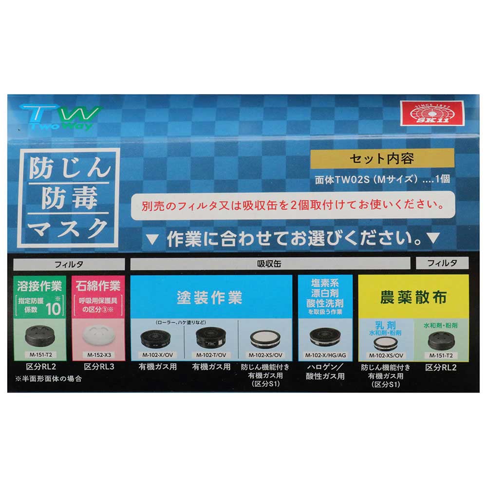 TW防じん防毒マスク M-150(TW02S) 【直送品】 返品・キャンセル・他商品と同時購入は不可 - Image 6