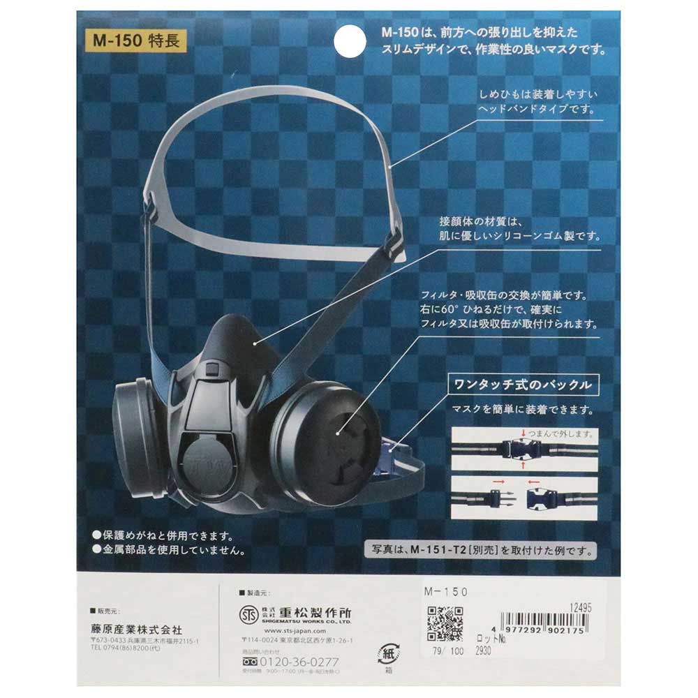 TW防じん防毒マスク M-150(TW02S) 【直送品】 返品・キャンセル・他商品と同時購入は不可 - Image 7