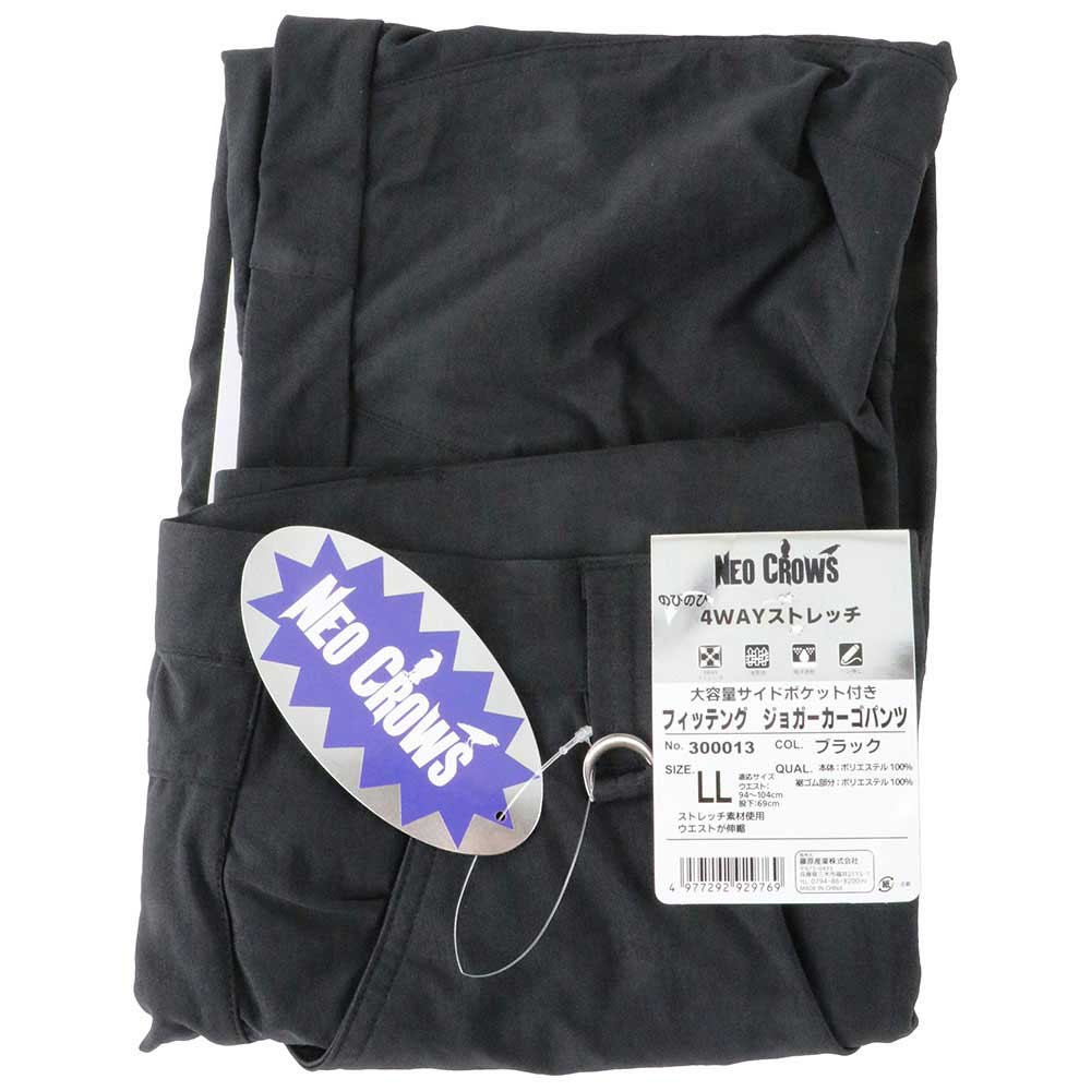 フィッテングジョガーパンツ 300013BK-LL 【直送品】 返品・キャンセル・他商品と同時購入は不可 - Image 2