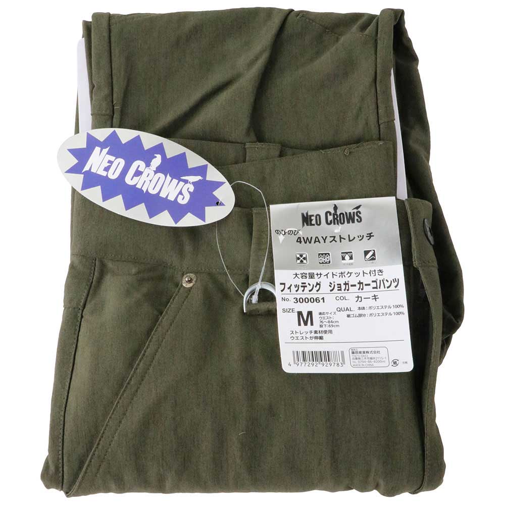 フィッテングジョガーパンツ 300061KH-M 【直送品】 返品・キャンセル・他商品と同時購入は不可 - Image 2