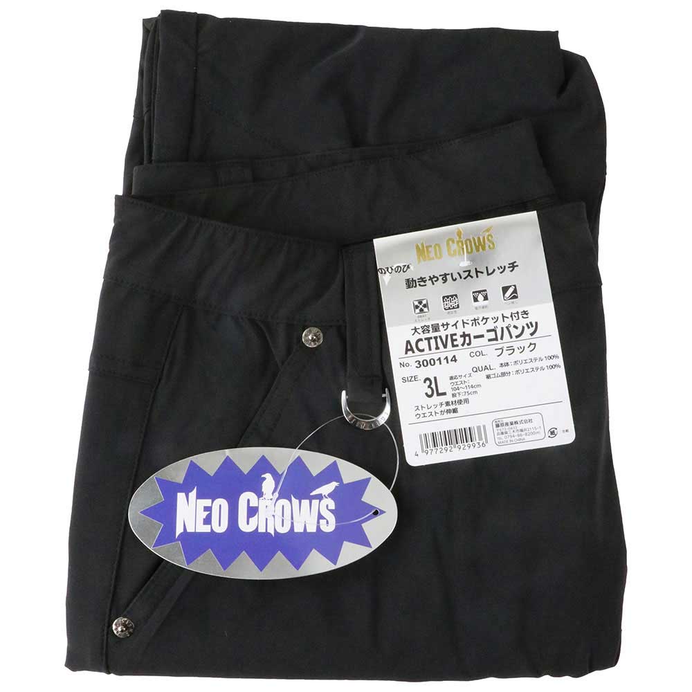 ACTIVEカーゴパンツ 300114BK-3L 【直送品】 返品・キャンセル・他商品と同時購入は不可 - Image 2