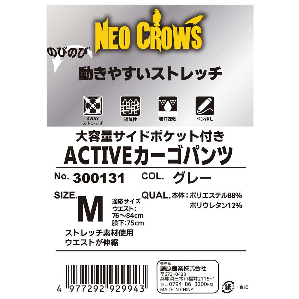 ACTIVEカーゴパンツ 300131GRY-M 【直送品】 返品・キャンセル・他商品と同時購入は不可 - Image 9