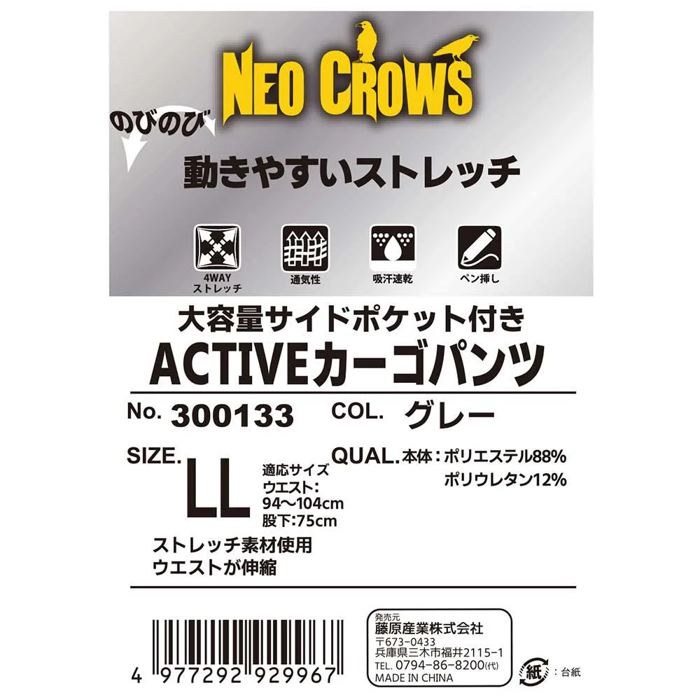 ACTIVEカーゴパンツ 300133GRY-LL 【直送品】 返品・キャンセル・他商品と同時購入は不可 - Image 9