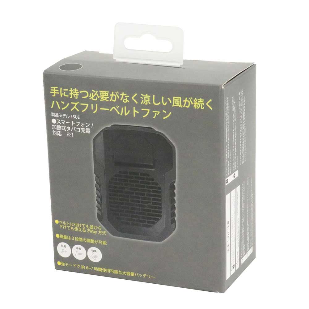 ハンズフリーベルトファン SUE-BLK 【直送品】 返品・キャンセル・他商品と同時購入は不可 - Image 2