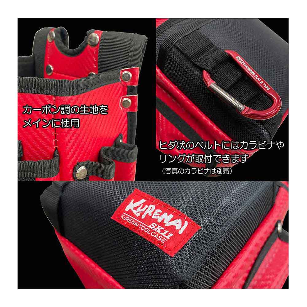 紅 腰袋3段 SKC2-4RD 【直送品】 返品・キャンセル・他商品と同時購入は不可 - Image 3