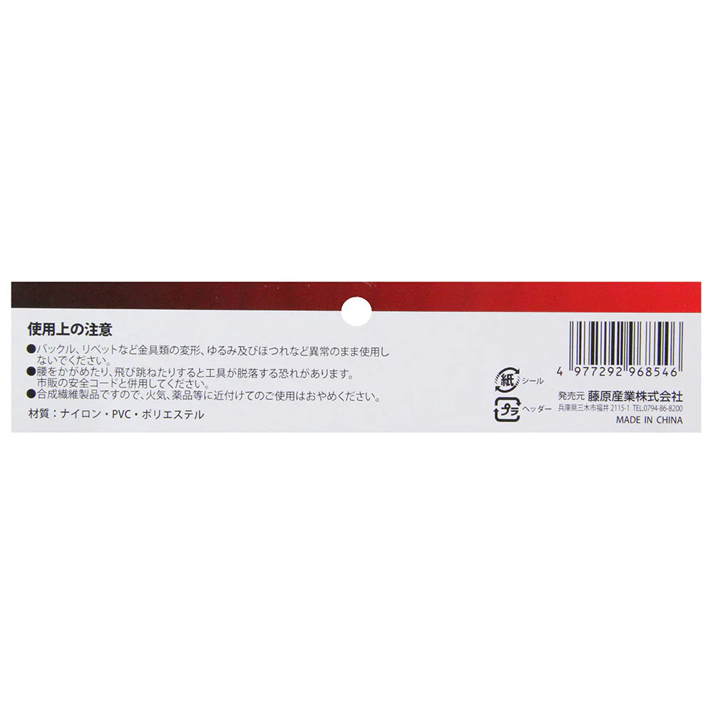 紅 腰袋2段サイドポケット SKC2-5RD 【直送品】 返品・キャンセル・他商品と同時購入は不可 - Image 10