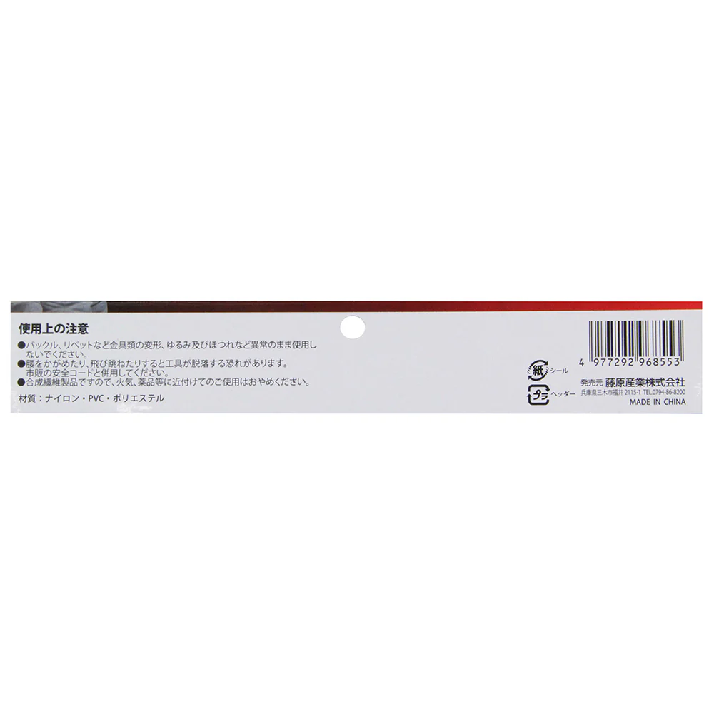 紅 仮枠釘袋 SKC2-6RD 【直送品】 返品・キャンセル・他商品と同時購入は不可 - Image 11