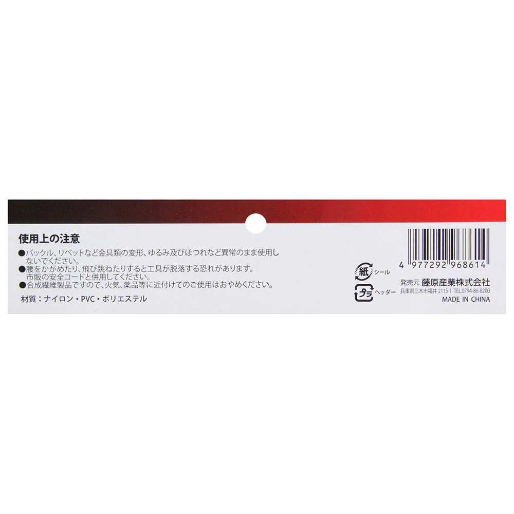 黒 腰袋3段 SKC2-4BK 【直送品】 返品・キャンセル・他商品と同時購入は不可 - Image 11