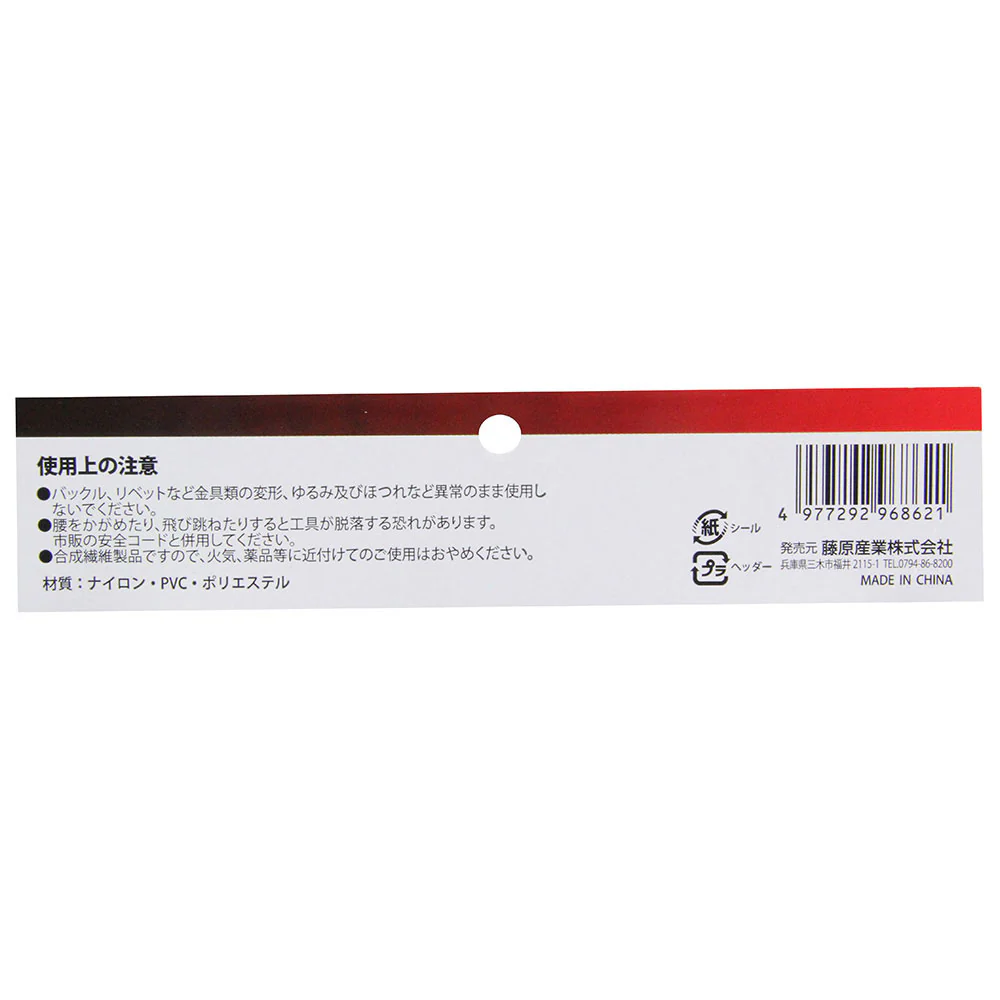 黒 腰袋2段サイドポケット SKC2-5BK 【直送品】 返品・キャンセル・他商品と同時購入は不可 - Image 11
