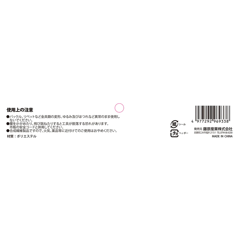 腰袋2段 内ポケット付き PRO-RD14 【直送品】 返品・キャンセル・他商品と同時購入は不可 - Image 11