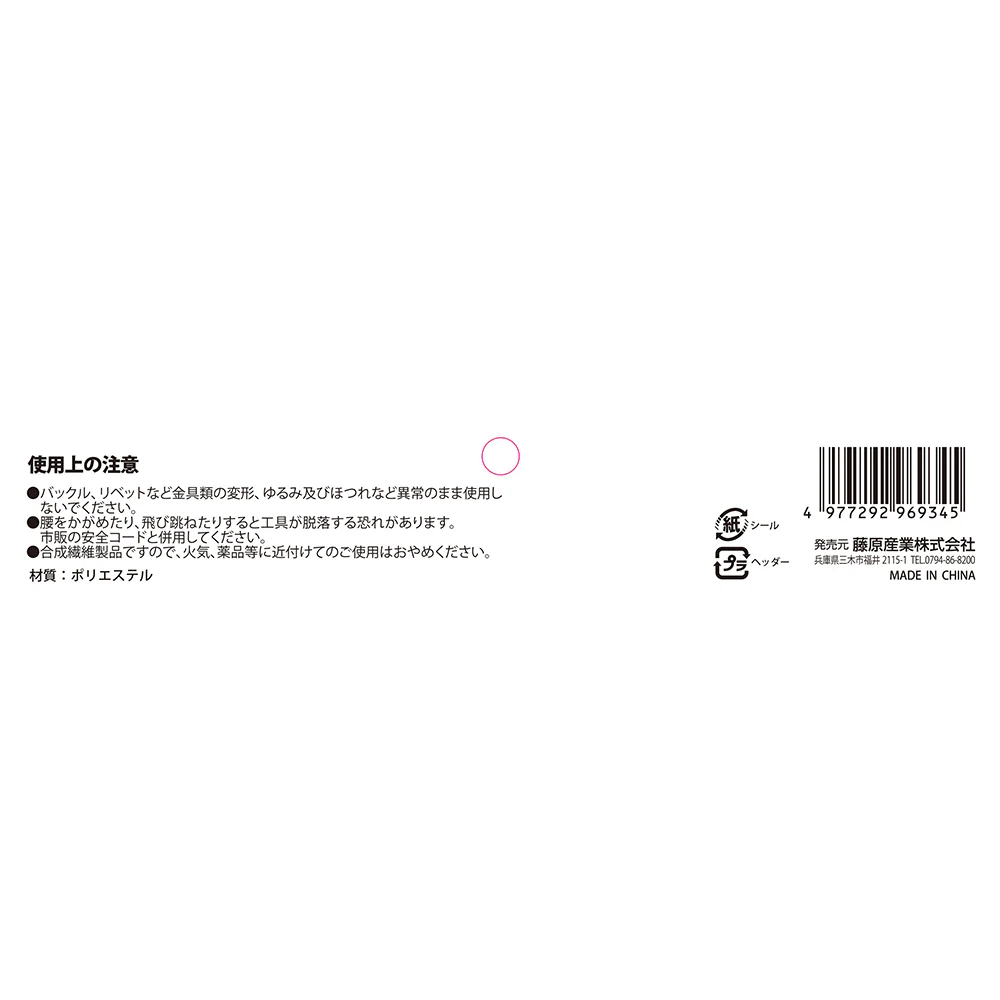 釘袋 ホルダー付き PRO-RD15 【直送品】 返品・キャンセル・他商品と同時購入は不可 - Image 11