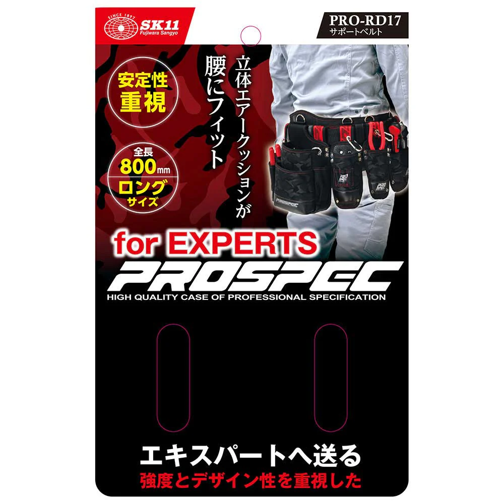 サポートベルト PRO-RD17 【直送品】 返品・キャンセル・他商品と同時購入は不可 - Image 5