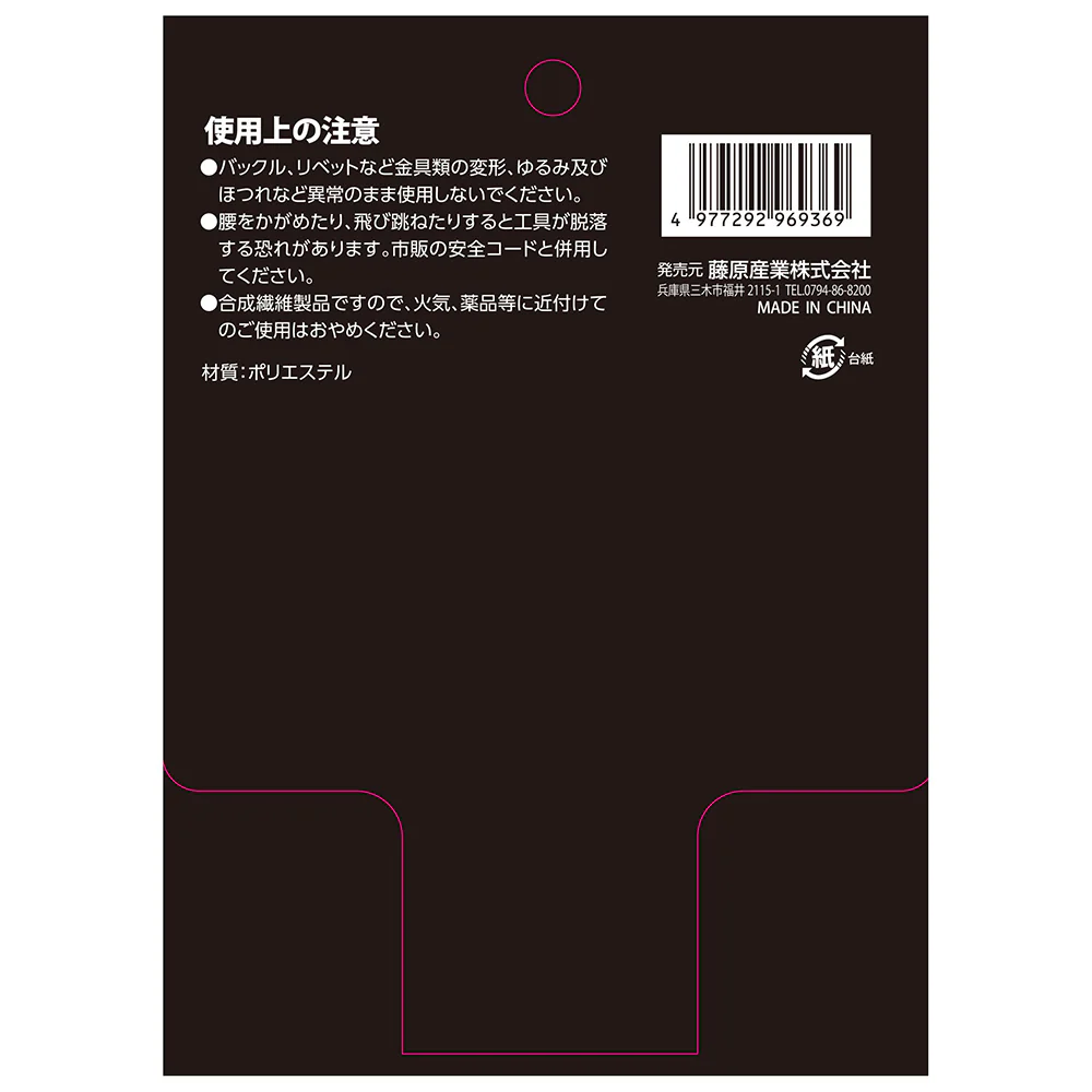 サポートベルト PRO-RD17 【直送品】 返品・キャンセル・他商品と同時購入は不可 - Image 6