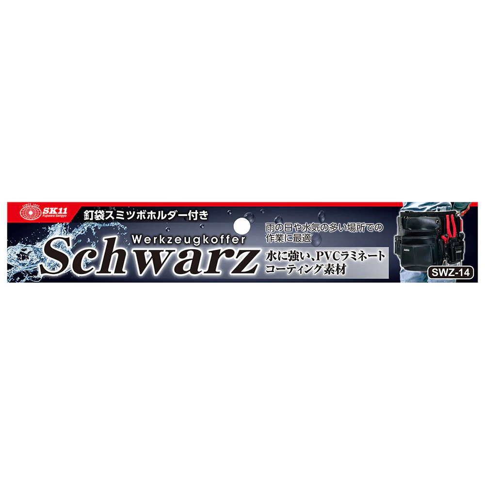釘袋スミツボホルダー付き SWZ-14 【直送品】 返品・キャンセル・他商品と同時購入は不可 - Image 10