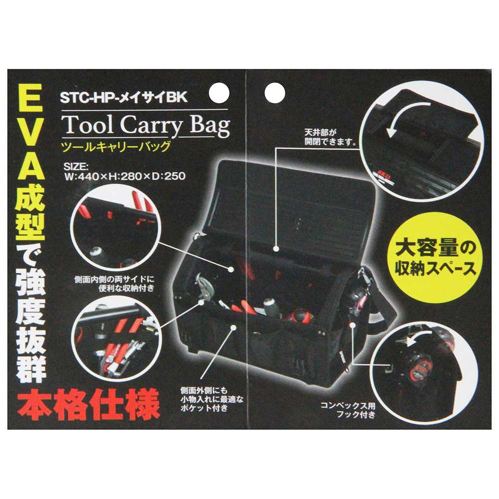ツールキャリーバッグ STC-HP-迷彩BK 【直送品】 返品・キャンセル・他商品と同時購入は不可 - Image 5