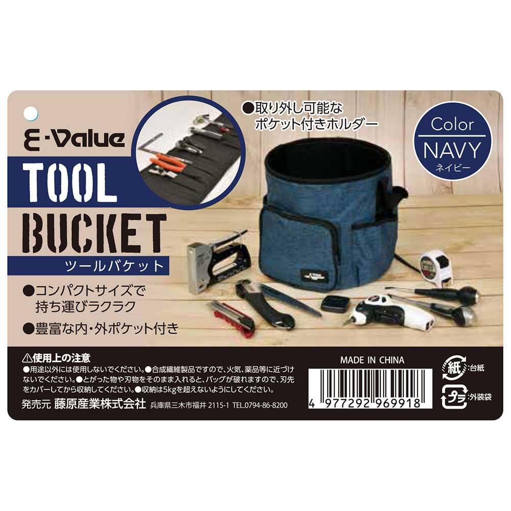 ツールバケット ネイビー 【直送品】 返品・キャンセル・他商品と同時購入は不可 - Image 3