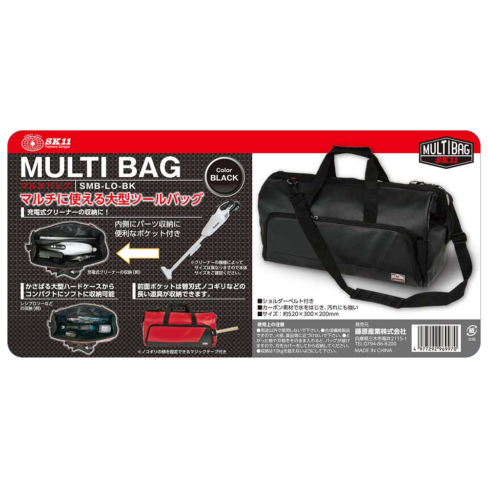 マルチバッグ ブラック SMB-LO-BK 【直送品】 返品・キャンセル・他商品と同時購入は不可 - Image 7