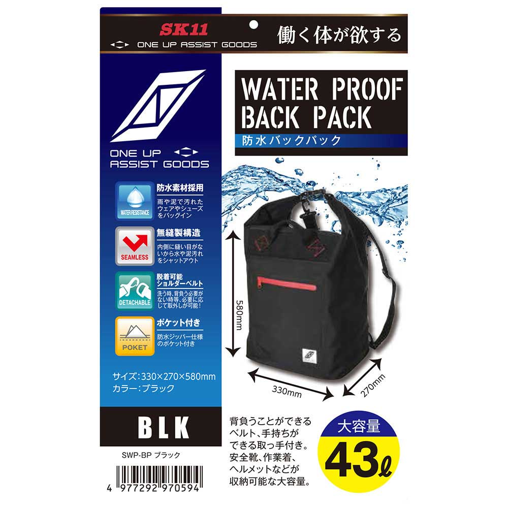防水バックパック PVC SWP-BPブラック 【直送品】 返品・キャンセル・他商品と同時購入は不可 - Image 5