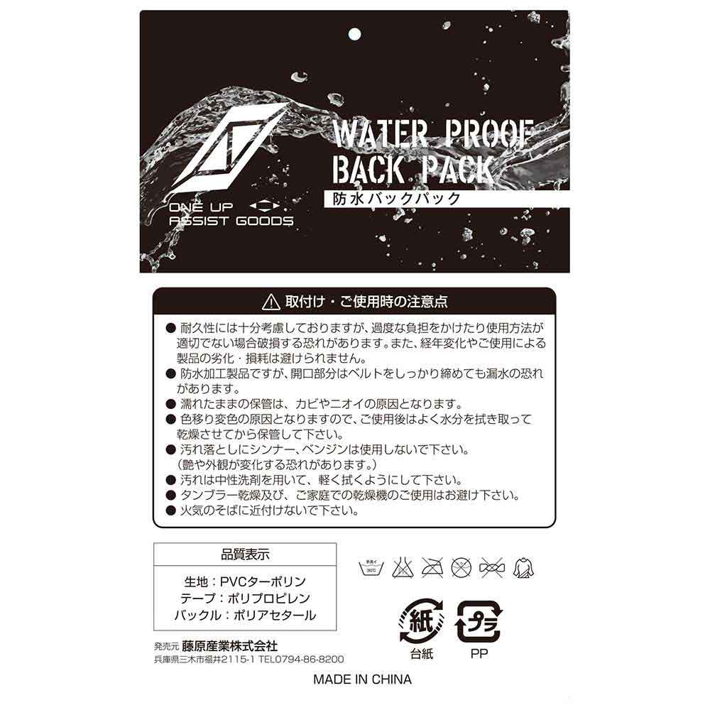 防水バックパック PVC SWP-BPブラック 【直送品】 返品・キャンセル・他商品と同時購入は不可 - Image 6