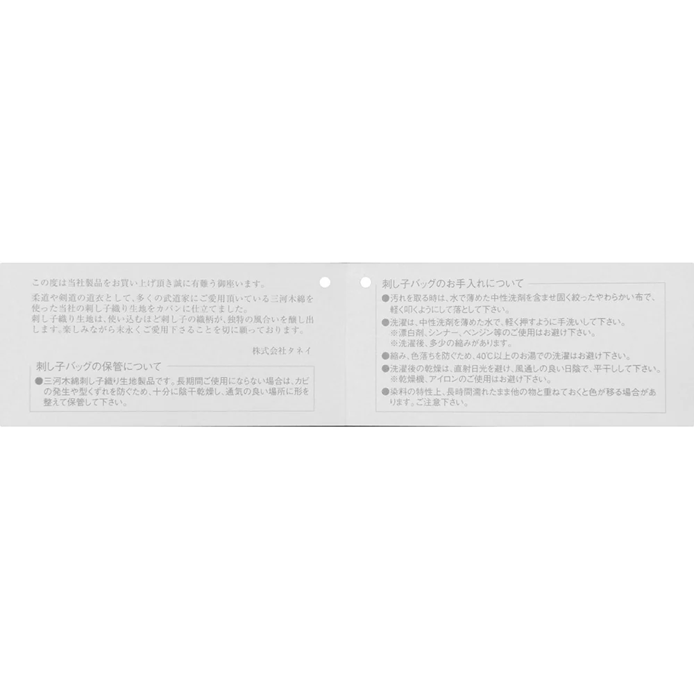 刺子トートバッグ カーキ SOTA-012-03 【直送品】 返品・キャンセル・他商品と同時購入は不可 - Image 10
