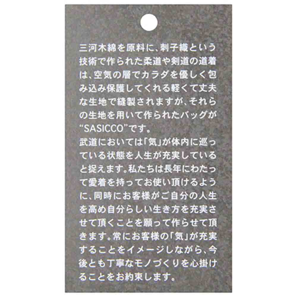 刺子トートバッグ カーキ SOTA-012-03 【直送品】 返品・キャンセル・他商品と同時購入は不可 - Image 5