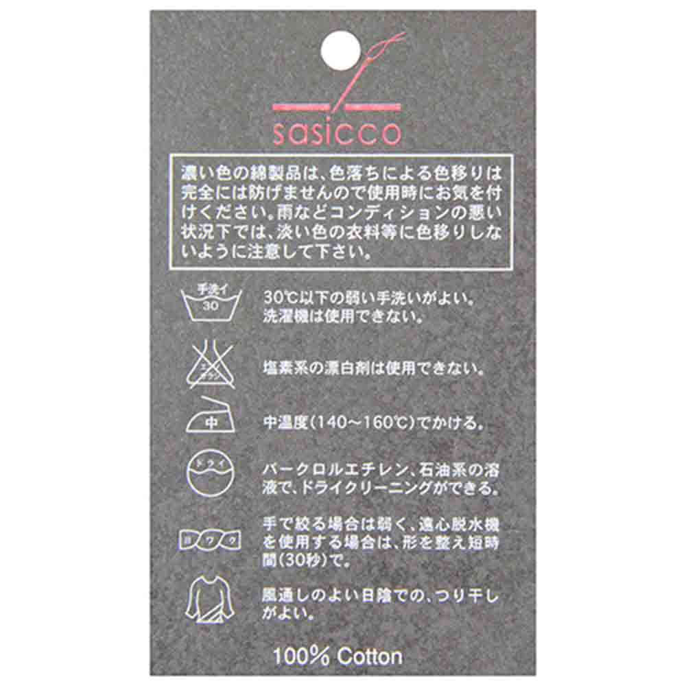 刺子トートバッグ グレー SOTA-012-05 【直送品】 返品・キャンセル・他商品と同時購入は不可 - Image 6