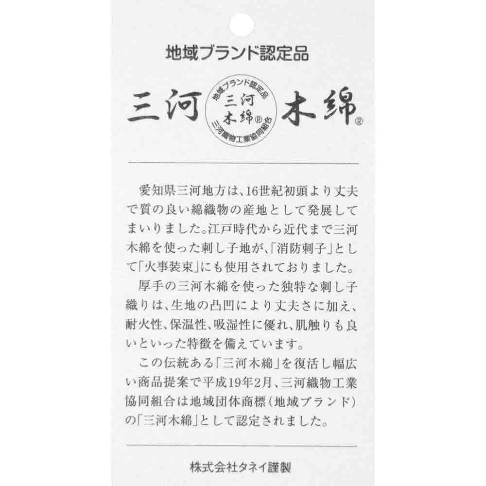 刺子トートバッグ グレー SOTA-012-05 【直送品】 返品・キャンセル・他商品と同時購入は不可 - Image 8