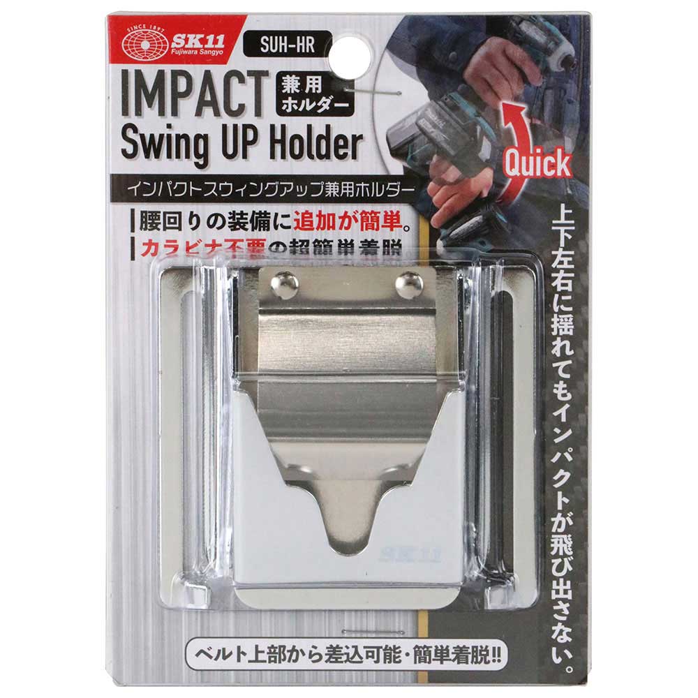 スイングアップホルダー用 SUH-HRホルダー 【直送品】 返品・キャンセル・他商品と同時購入は不可 - Image 2