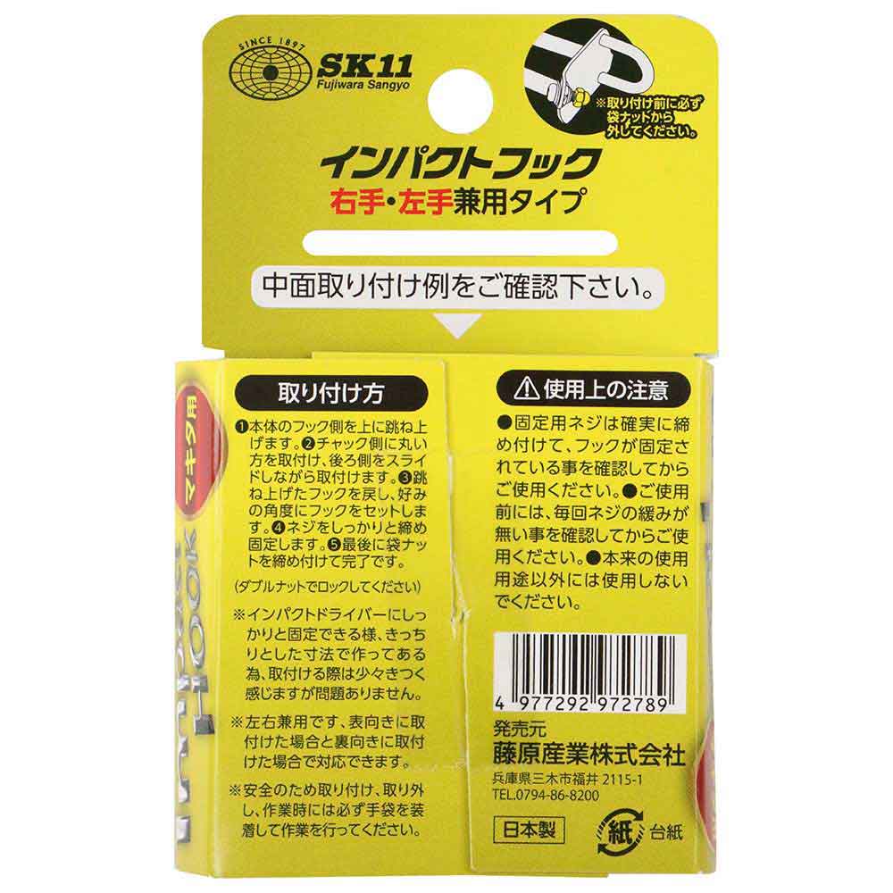 インパクトフックヘッドマキタ SIH-M-H-173 【直送品】 返品・キャンセル・他商品と同時購入は不可 - Image 10