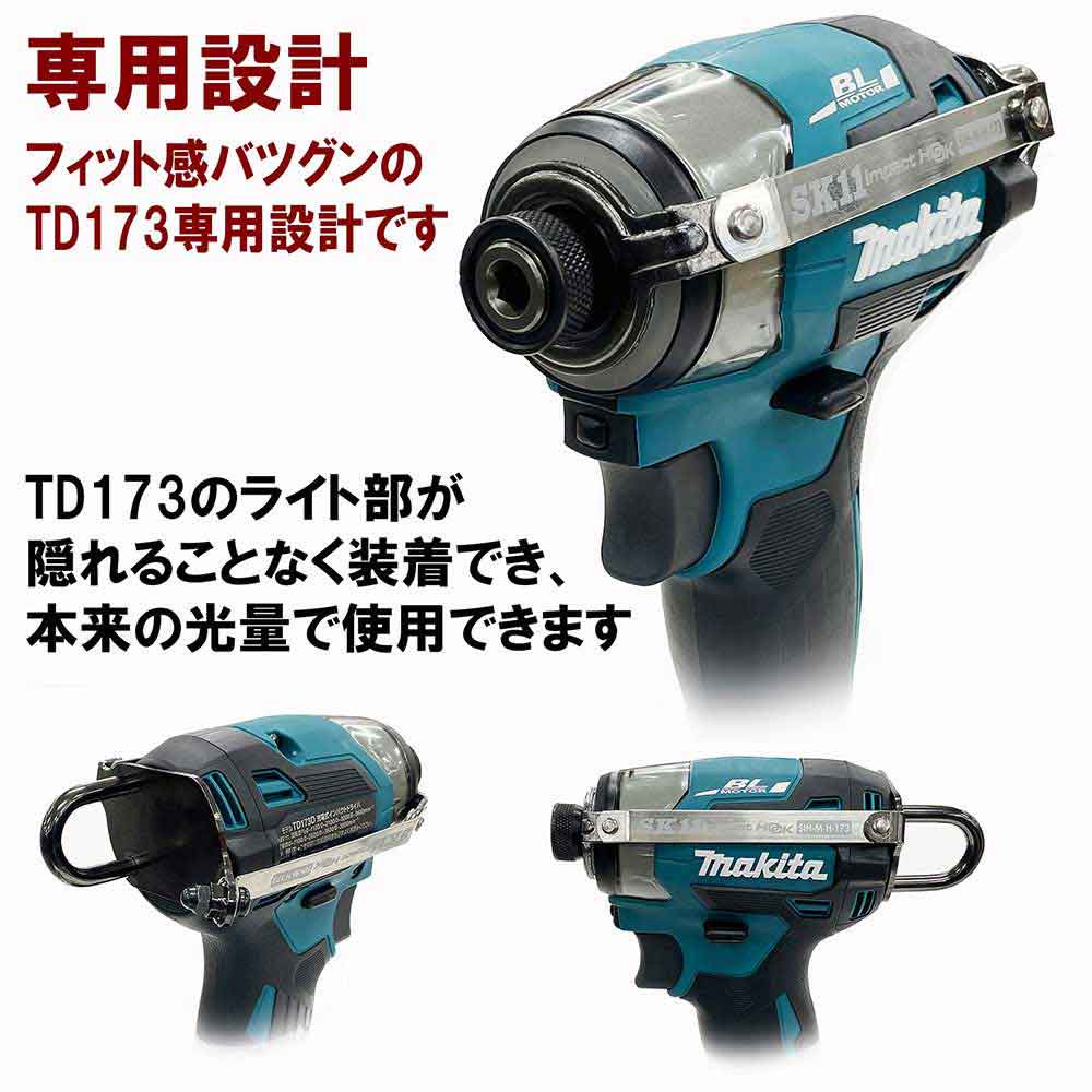 インパクトフックヘッドマキタ SIH-M-H-173 【直送品】 返品・キャンセル・他商品と同時購入は不可 - Image 3
