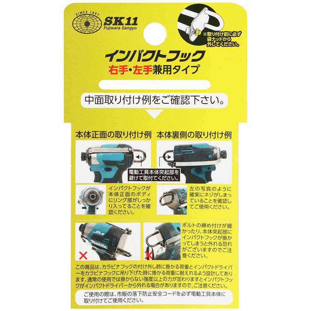 インパクトフックヘッドマキタ SIH-M-H-173 【直送品】 返品・キャンセル・他商品と同時購入は不可 - Image 8