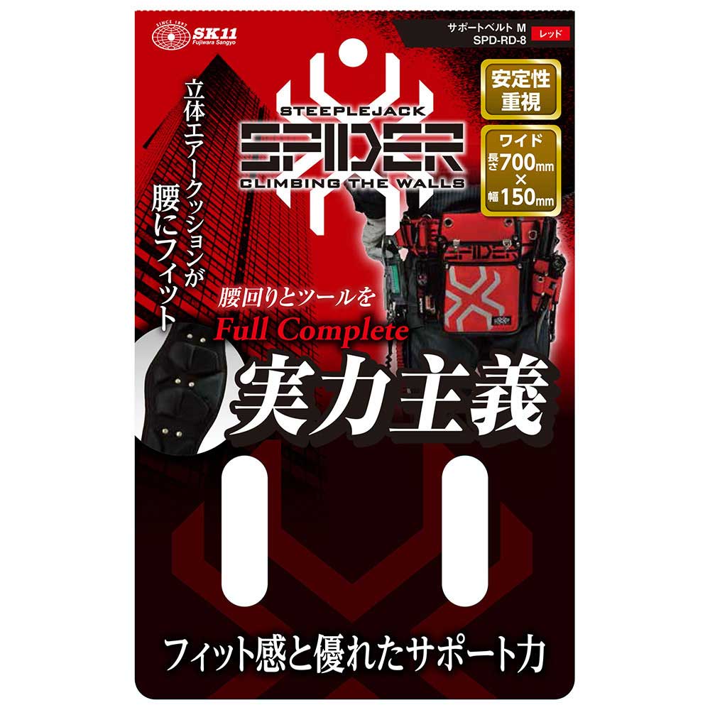 サポートベルト M SPD-RD-8 【直送品】 返品・キャンセル・他商品と同時購入は不可 - Image 4