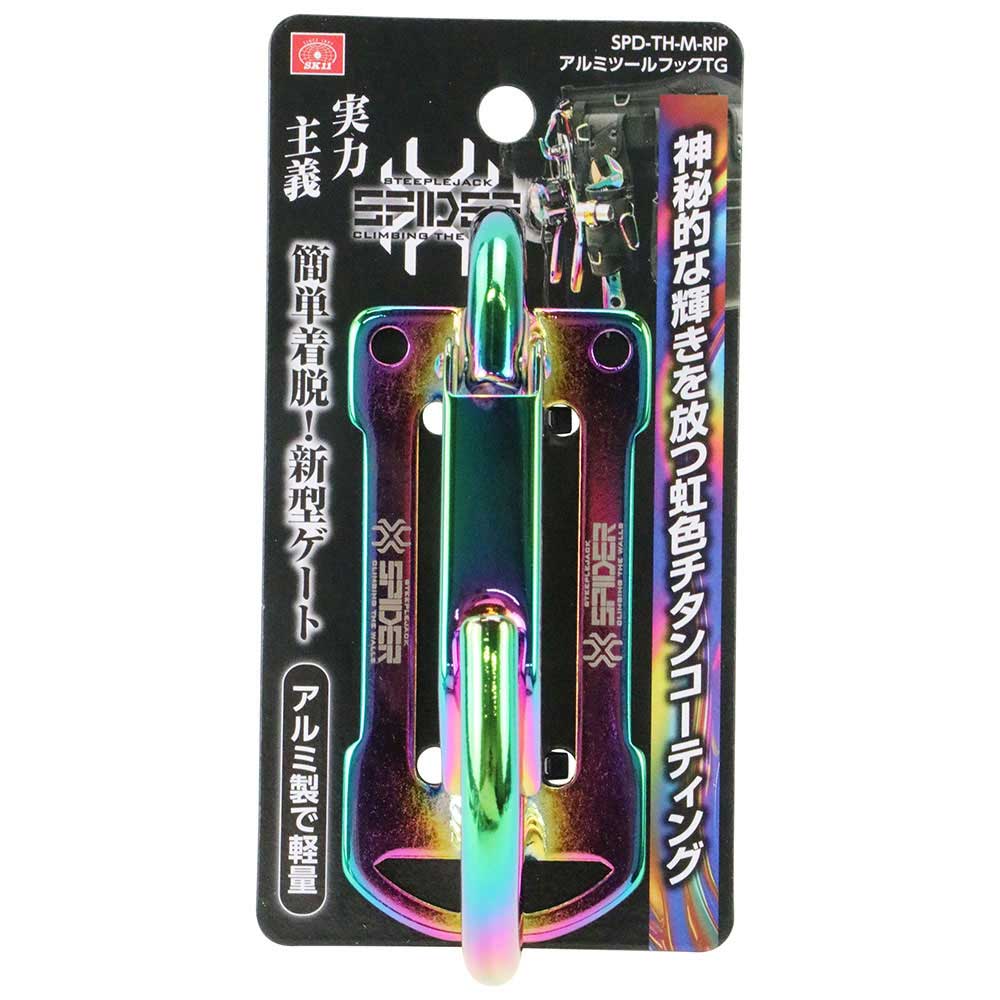 アルミツールフックTG SPD-TH-M-RIP 【直送品】 返品・キャンセル・他商品と同時購入は不可 - Image 2