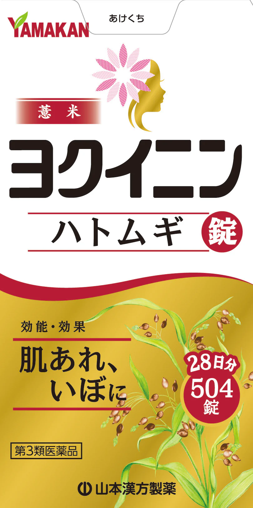 【第3類医薬品】山本漢方 ヨクイニン錠504錠 - Image 7