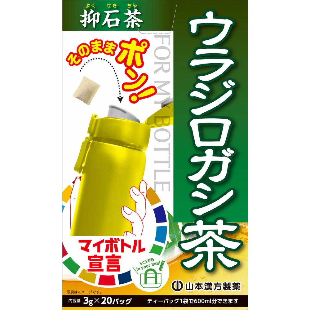 ◆山本漢方 マイボトル ウラジロガシ茶 3gX20包 - Image 4