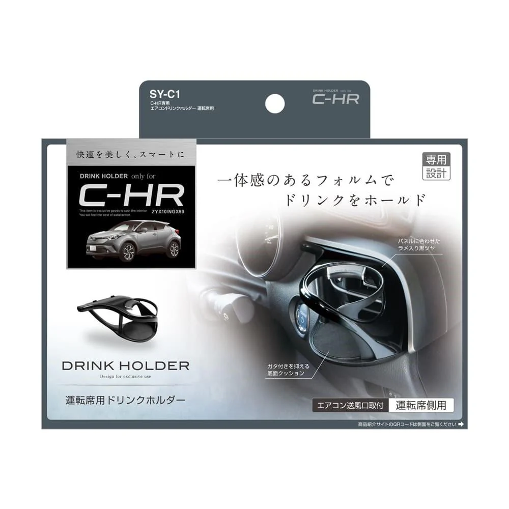 槌屋ヤック C-HR専用 エアコンドリンクホルダー 運転席用 SYC1