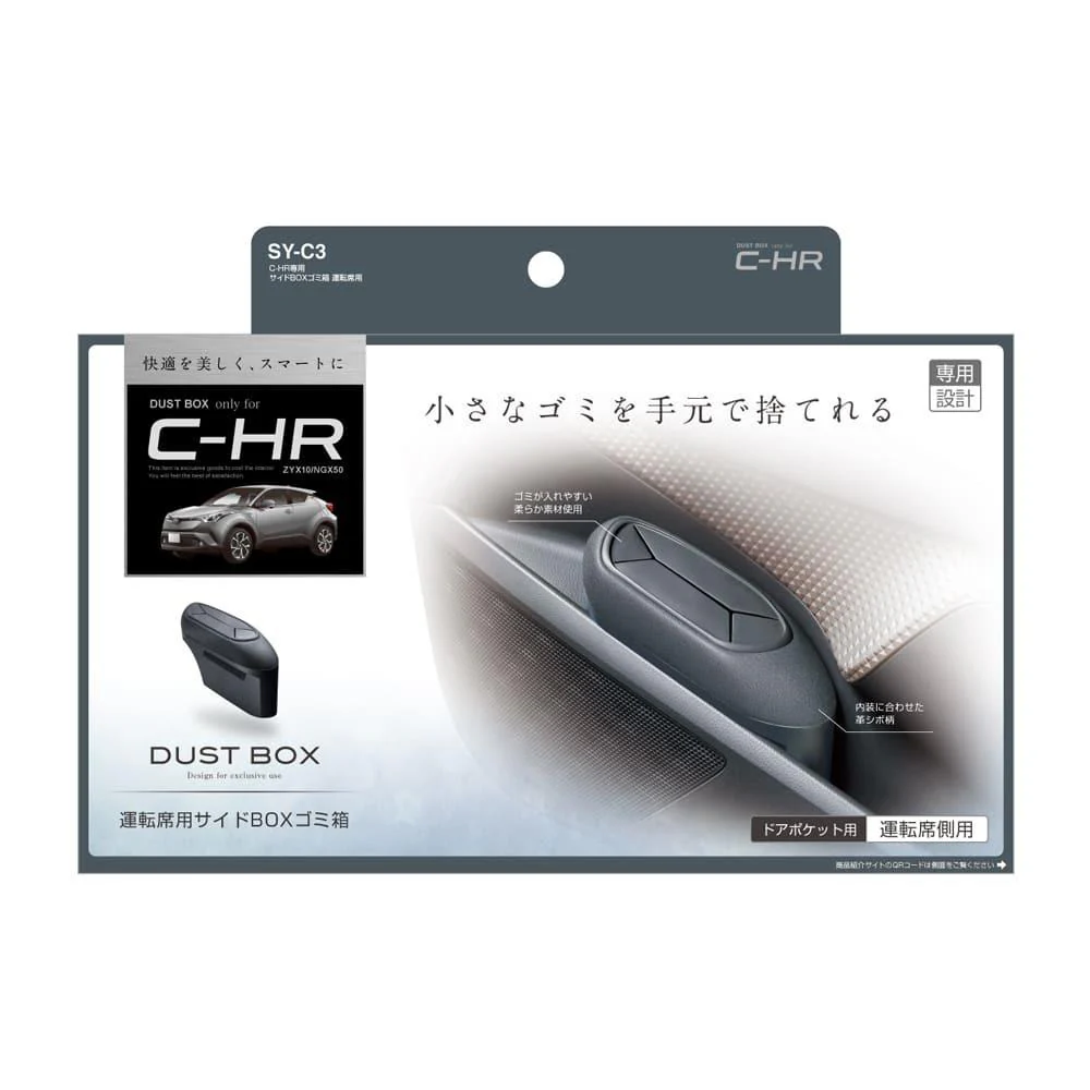 槌屋ヤック C-HR専用 サイドBOXゴミ箱 運転席用 SYC3