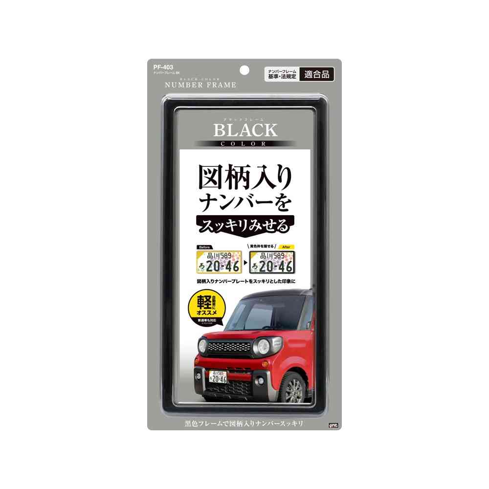 槌屋ヤック ナンバーフレーム ブラック PF403